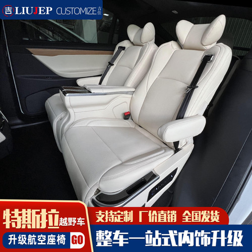 适用于特斯拉modelx y改装航空座椅蔚来ES8ES6中排电动座椅升级