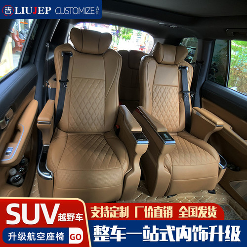 理想ONE升级航空座椅智者之选