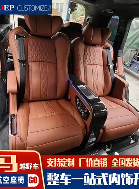 适用宝马x5 x7改装航空座椅中排电动座椅沙发床内饰翻新顶棚包覆