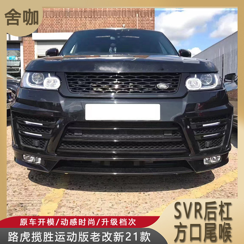舍咖揽胜运动版鲁曼款大包围中网