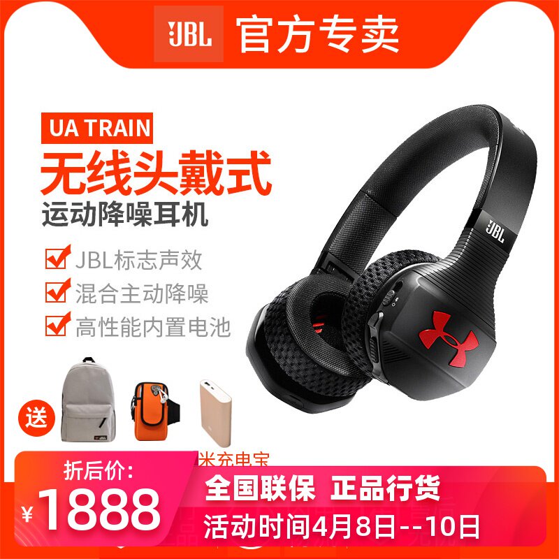 JBL UA TRAIN 安德玛联名款头戴式耳机无线蓝牙运动耳机跑步健身在类目 影音电器, 耳机/耳麦中 - 来自Buy2taobao.com提供专业的淘宝代购服务