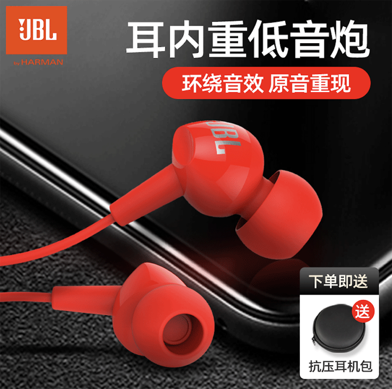 JBL C100SI苹果耳机入耳式便携通用 运动耳塞式便携正品线控耳在类目 影音电器, 耳机/耳麦中 - 来自Buy2taobao.com提供专业的淘宝代购服务