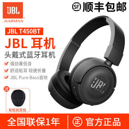 JBL T450BT头戴蓝牙耳机无线蓝牙耳机音乐耳机便携HIFI重低音在类目 影音电器, 耳机/耳麦中 - 来自Buy2taobao.com提供专业的淘宝代购服务