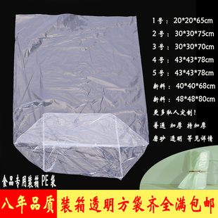 食品透明塑料袋茶叶大中小装箱方袋空包装手工防潮薄款厚款定做