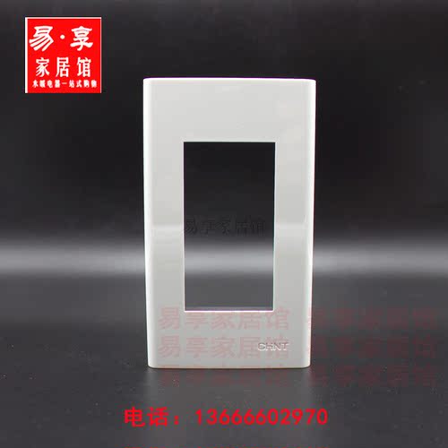 正泰三联120型墙壁开关插座