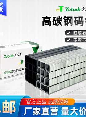 高碳钢码钉兔宝宝高强度黑色白色钉塑料座椅工厂用1008J1013J中碳