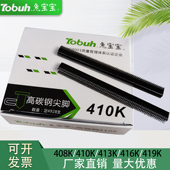 419K气动码 高碳钢尖脚K钉铁皮铝管 钉 413 416 金刚网编藤408 410
