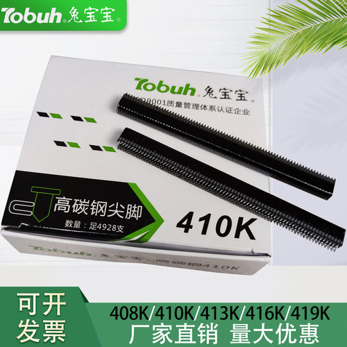 兔宝宝高碳钢尖脚K钉穿透力强