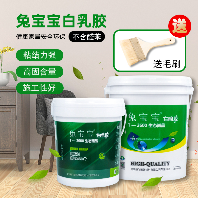 兔宝宝白乳胶桶装粘家具木头环保手工白胶木工专用强力木板装潢胶-封面