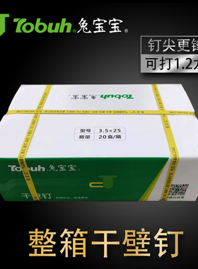 兔宝宝干壁钉 石膏板螺丝 墙板钉黑螺丝镀锌刮削干壁钉 整箱出售