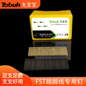 黑钢钉 线槽钉 FST钉 无头黑排钉 地脚线钉 FST18