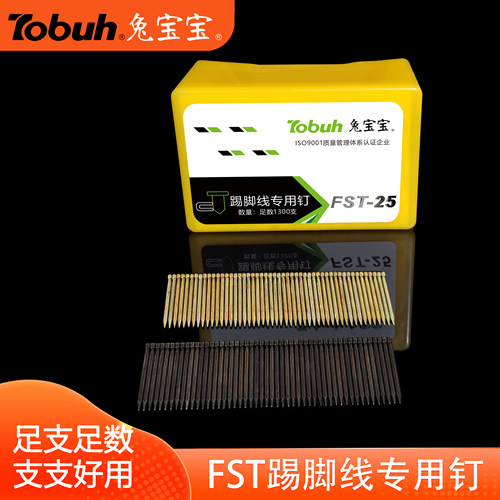 兔宝宝FST踢脚线专用钉高强度