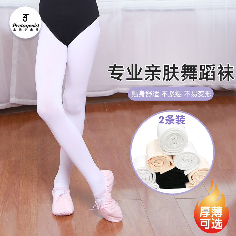 儿童舞蹈袜练功专用袜子春秋连裤袜薄款加绒女白色练功打底裤丝袜