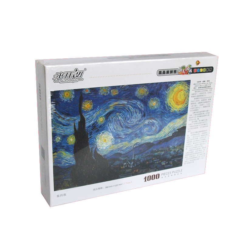纸质拼图米开朗油画精品