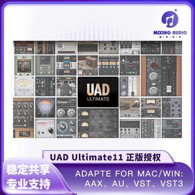 阿波罗UAD Ultimate12 U12共享插件套装终极十一 全插件 apollo