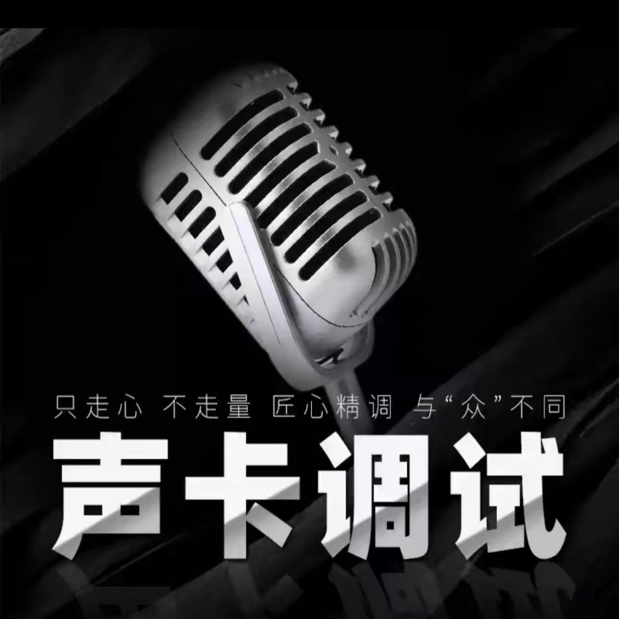 远程调试  音频制作 阿波罗 RME 羚羊  UAD 各混音插件等等