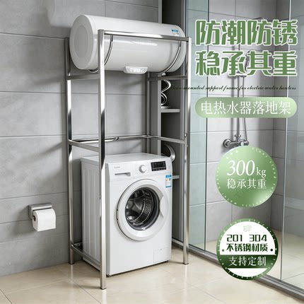 电热水器架子304不锈钢落地架热水器通用支架免打孔空心墙可定制