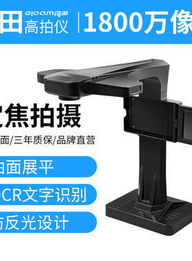 良田高拍仪BS1560TM/1860TM/1860TP/BS3880P书籍成册曲面扫描图书