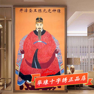 十字绣开漳圣王陈元光2025新款棉丝线客厅自己手工贴全砖5d钻石画