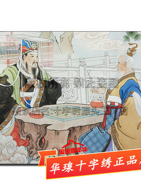 印花中式风十字绣
