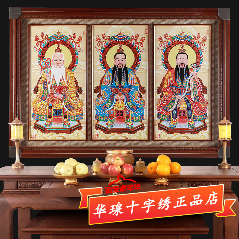 三清十字绣新款钻石画