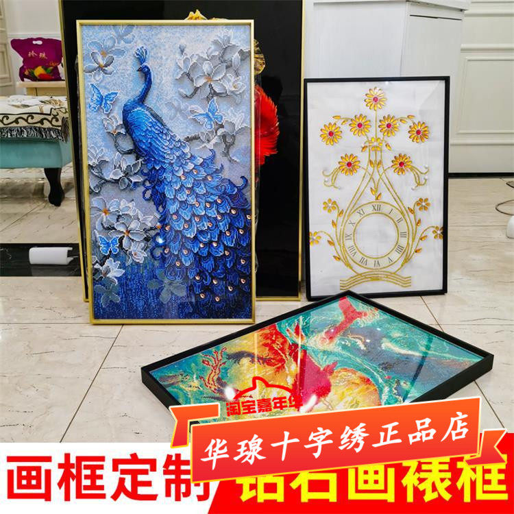 包邮十字绣钻石画裱框定制带玻璃背板铝合金属外边框自己装画框架