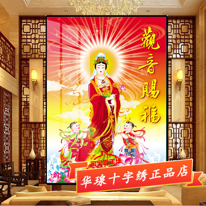 十字绣观音赐福2026新款客厅佛像菩萨善财龙女童子佛像手工钻石画