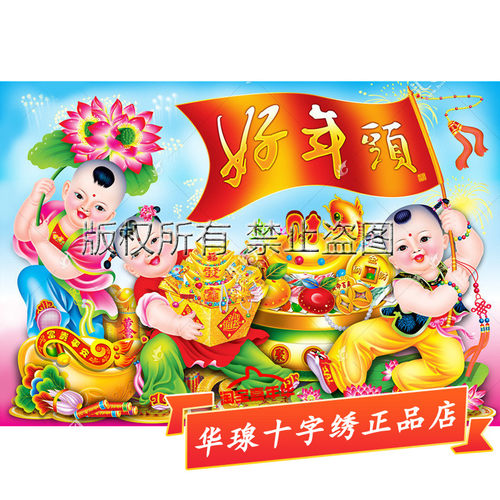 好年头十字绣2026新款招财进宝童子恭喜发财富贵平安全砖5d钻石画
