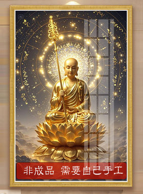 南无地藏王菩萨十字绣2026新款坐莲地藏佛像家用画像全砖钻石画
