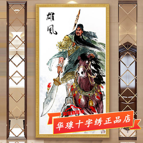 关羽十字绣2026新款棉丝线关公武财神关帝圣君圆方钻全砖5d钻石画
