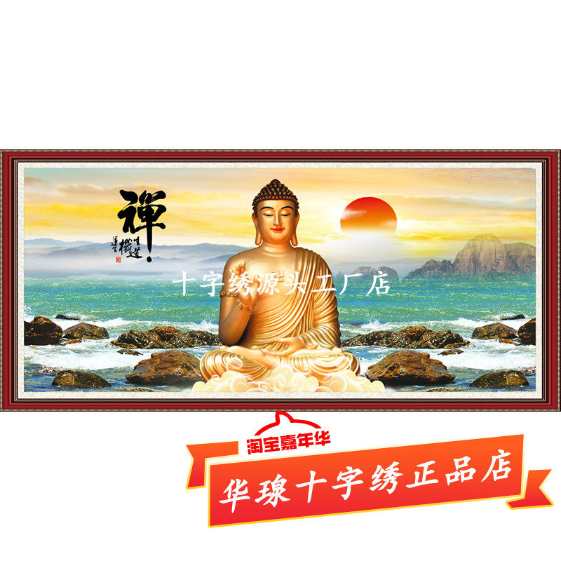 十字绣释迦牟尼佛2026新款客厅如来佛陀世尊大幅佛像全砖贴钻石画