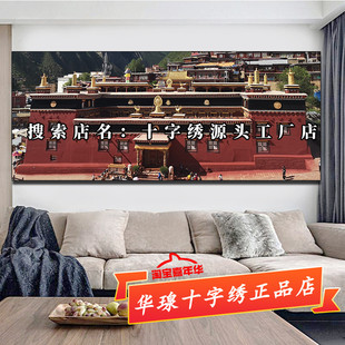 德格印经院十字绣2025新款印花线绣德格吉祥聚慧院西藏文化钻石画