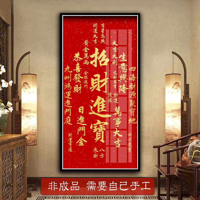 招财进宝十字绣2025新款生意兴隆字画家用画像客厅满砖5d钻石画