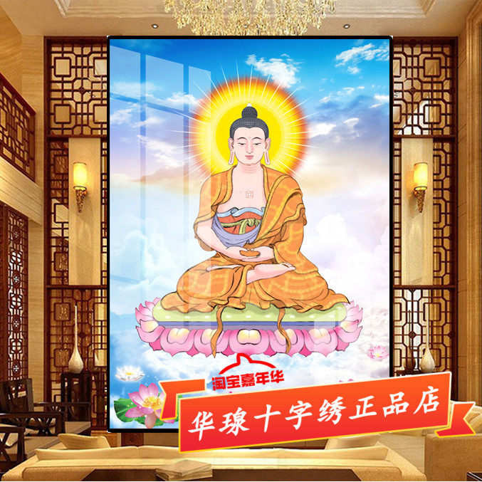 十字绣无边身如来佛2024新款客厅地藏菩萨本愿经佛像佛像钻石画5d