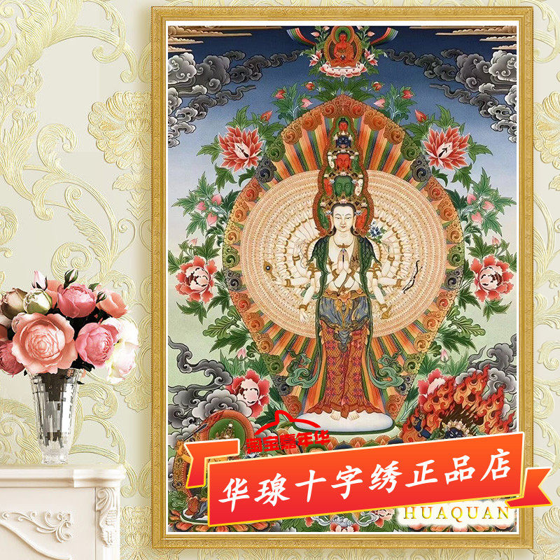 千手观音十字绣2026新款唐卡藏传佛像千手千眼观世音菩萨5d钻石画