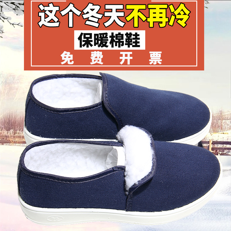 冬季冬季防静电加绒保暖鞋