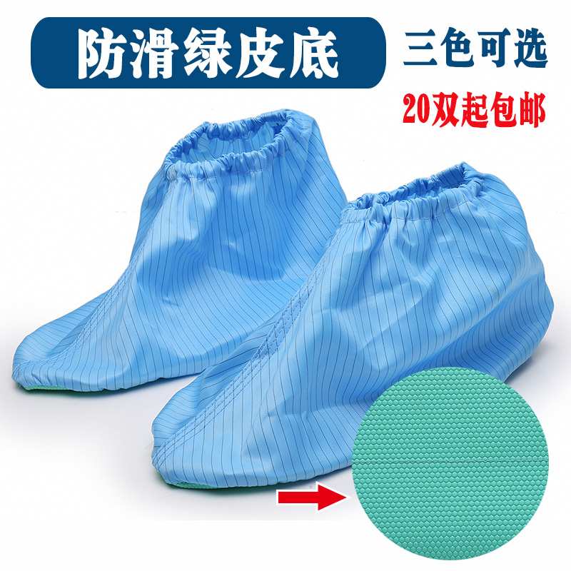 防静电鞋套室内家用无尘车间净化
