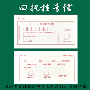 代寄回执挂号信 信件代寄挂号平信家信匿名信信封信纸照片