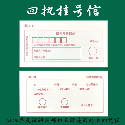 物流跟踪邮路测试确认收件人