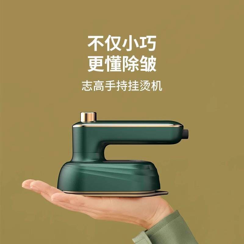 日本优选新款手持挂烫机便携熨烫机小型烫熨衣服宿舍蒸汽电熨斗