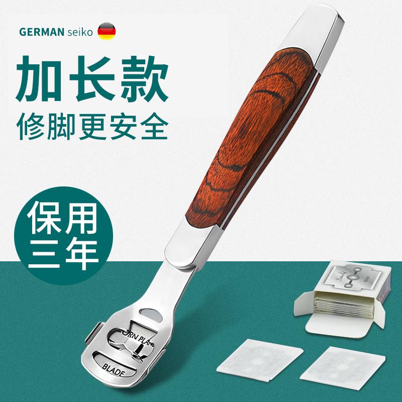 日本进口精工修脚刀去死皮刮脚底老茧去角质修脚磨脚工具脚后跟