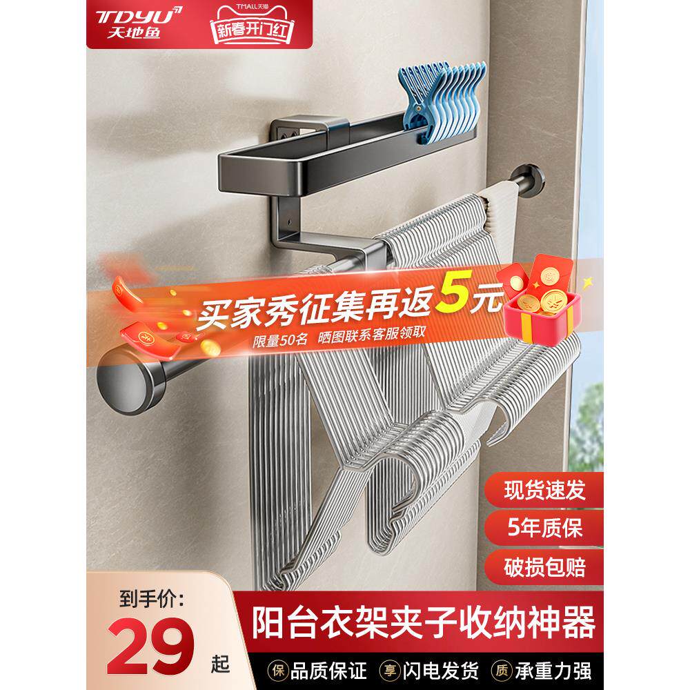 日本进口精工放晾衣架收纳神器阳台家用墙上免打孔壁挂式整理夹