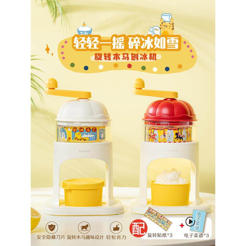日本进口精工旋转木马刨冰机手动家用小型冰沙雹冰手摇器儿童
