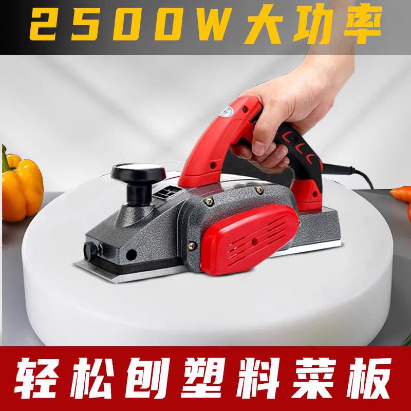 德国进口多功能家用小型手提电创木工电刨子塑料砧板刨推菜板神器