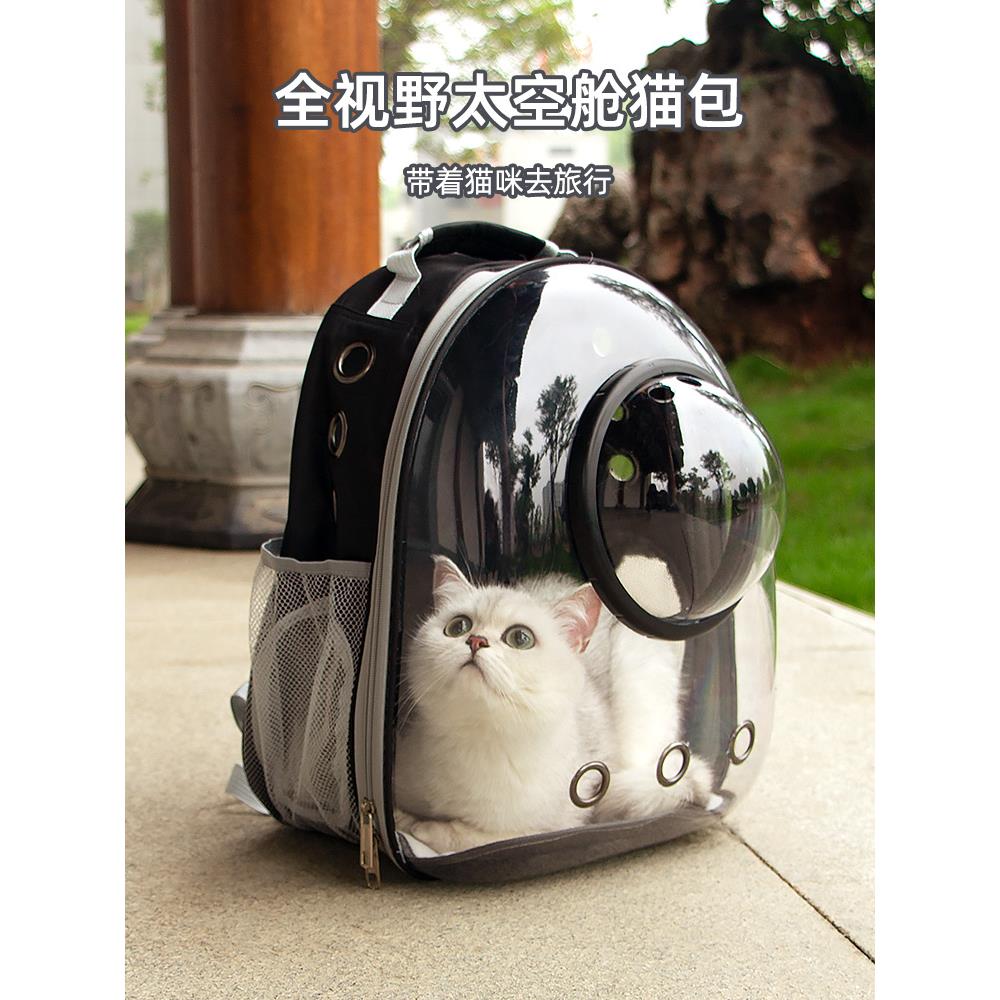 日本进口精工猫包便携外出太空舱透气大容量狗狗双肩背包大容量