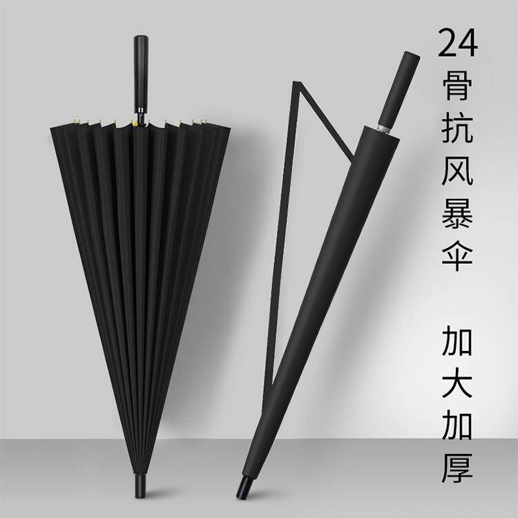 日本精工24骨长柄雨伞男士大号自动结实抗风黑色商务定制直杆伞
