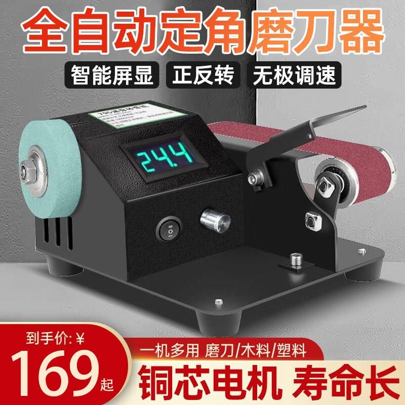 德国电动磨刀机,全自动小磨刀机,家用快速定角专业神器,砂带,