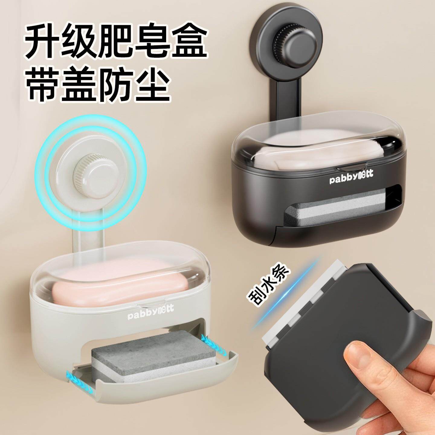 日本家用吸盘带盖肥皂盒卫生间壁挂式香皂海绵擦沥水带托盘收纳盒