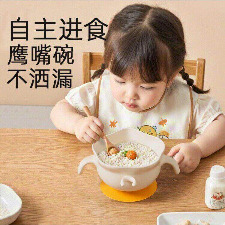 日本品质宝宝辅食碗吸盘便携式婴儿吃饭专用鹰嘴自主进食儿童餐盘