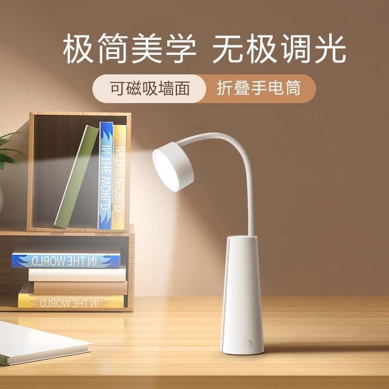 日本小台灯学习阅读宿舍灯卧室床头学生看书灯充电便携手电筒夜灯